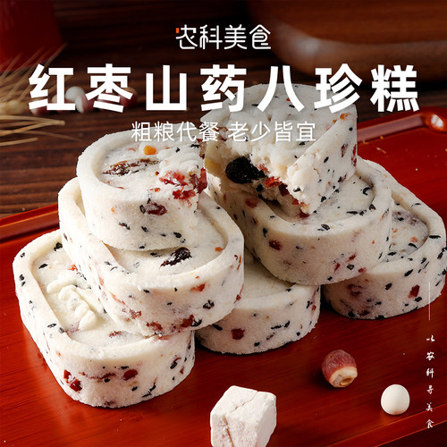 无添蔗糖健康糕点红枣山药八珍糕