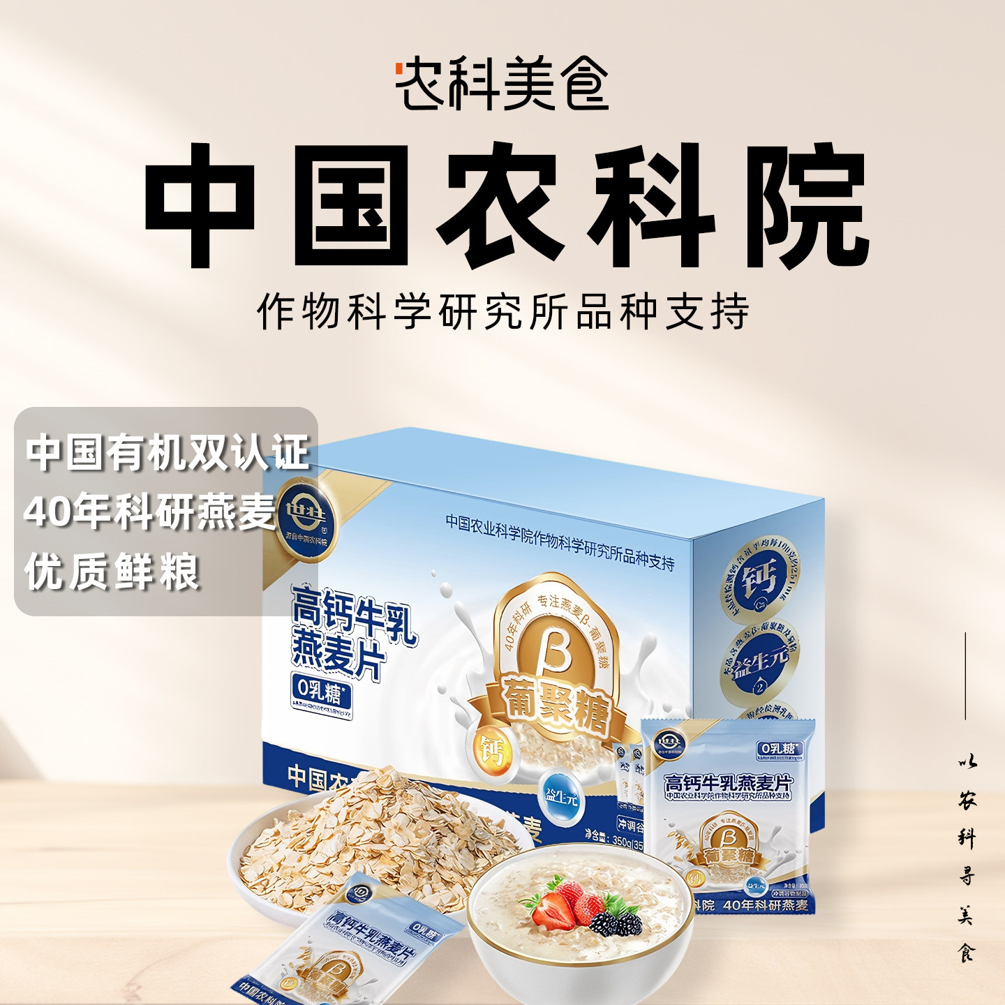 中国农科院世壮高钙牛乳燕麦片独立小包装健身早晚代餐速食麦片,咖啡/麦片/冲饮,营养复合麦片,淘宝优惠券,粉丝福利购,淘宝优惠卷