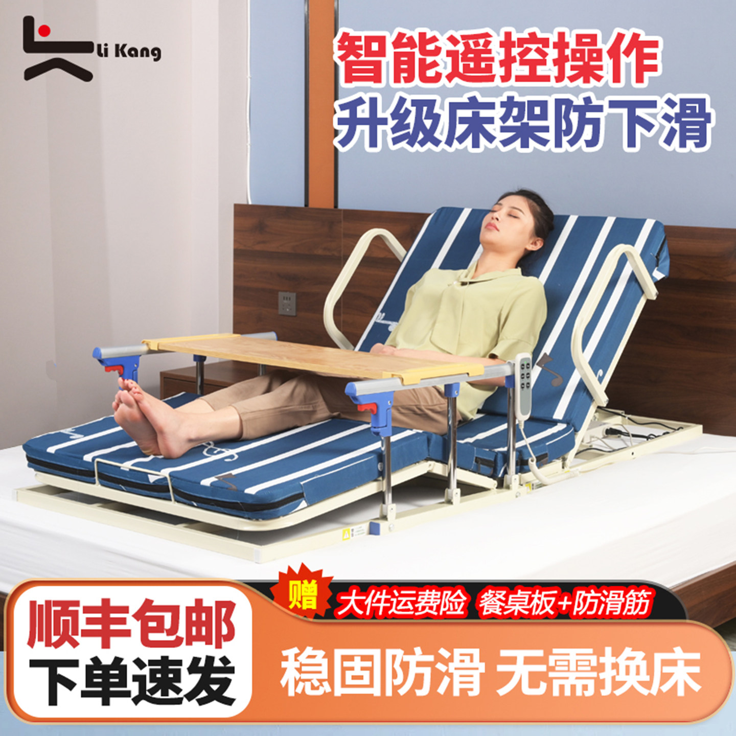 老人家用电动起床辅助器起背卧床起身器自动升降护理床垫床垫靠背
