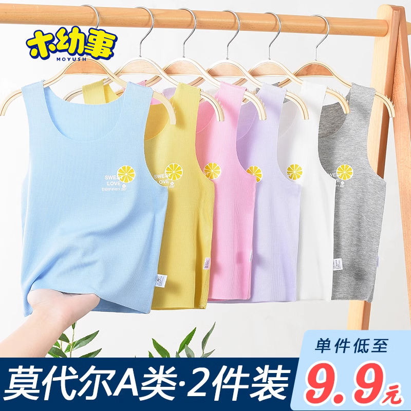 春夏季无骨内穿打底吊带薄款背心