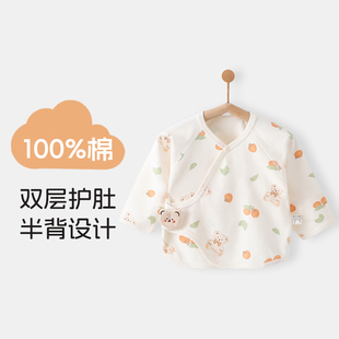 初生婴儿半背上衣纯棉春秋夏季 刚出生宝宝内衣新生儿衣服BM 薄款