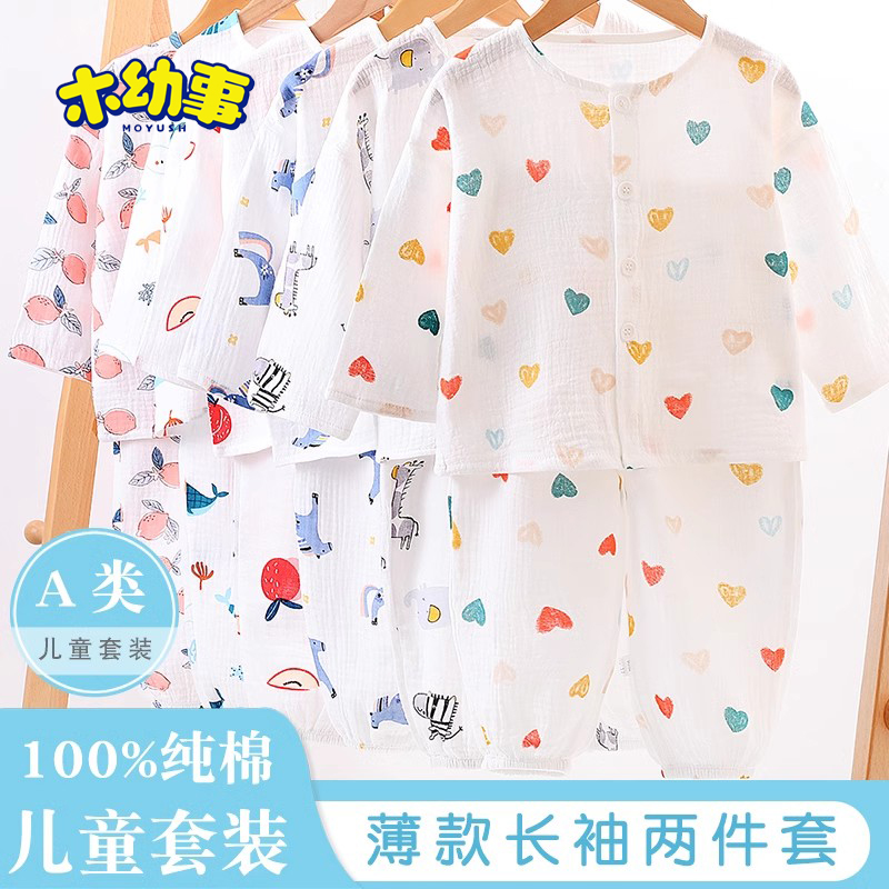 儿童夏季家居空调服套装纯棉薄款纱布男女宝宝睡衣棉纱内衣休闲套