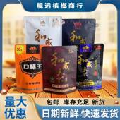 原包中奖正品 和成天下槟榔100元 50元 裸包口味王槟榔日期新鲜批发