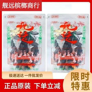原装 包邮 正品 新品 小龙王烟果槟榔新日期门店同款 湘潭九总槟榔20元