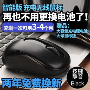 蓝牙鼠标无需接收器办公可爱无线可充电充电式静音人体工学无声
