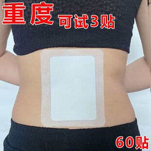 腰椎间盘突出膨出坐骨神经痛腰肌劳损贴腰间盘膨出压迫椎管狭窄贴