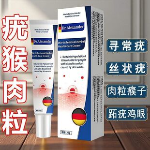 官方正品脖子腋下肉粒疙瘩丝状胶尤寻常跖 尤祛疣强效祛疣中药材