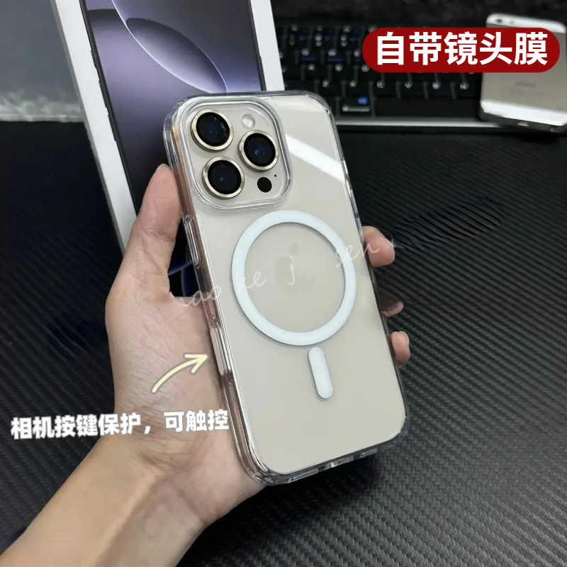 【触控电容相机按键】自带镜头膜适用苹果16promax手机壳新款iPhone16pro拍照ip16高透明磁吸全包保护套男女