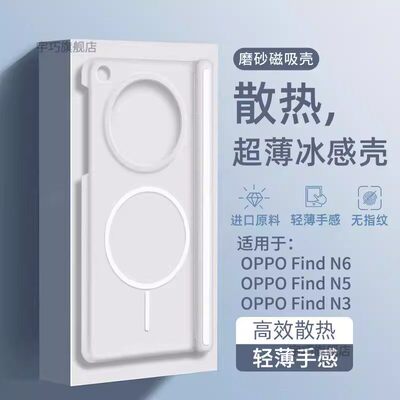 findN6磨砂磁吸透明中轴全包硬壳