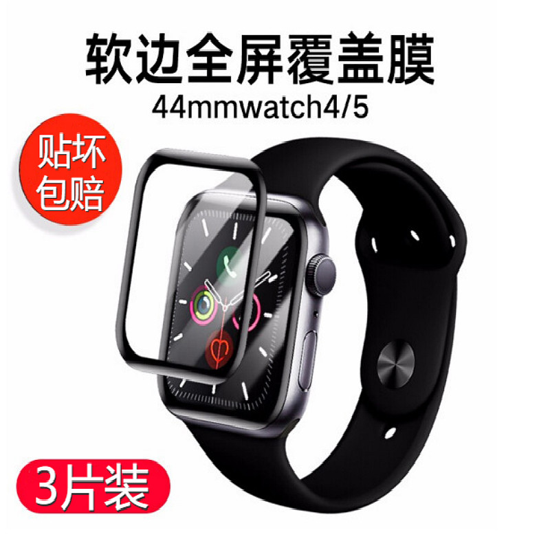 豪业applewatch膜代手表钢化膜
