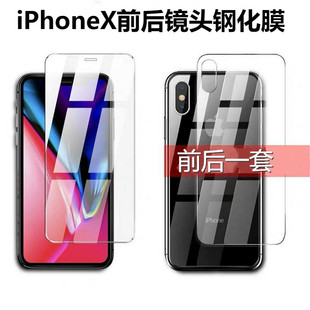 苹果x钢化膜11手机适用iPhonex全屏pro覆盖iPhoneXsMax背膜xmax前后iphone11超薄Xs叉max镜头膜XR全包防刮贴