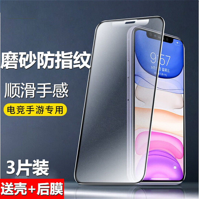 苹果iphone7全包边游戏钢化膜