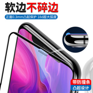 苹果XR钢化膜X手机膜适用iphone11全屏覆盖xmax气囊防摔全包边xs磨砂蓝光11pro防爆iphonex全身ipXR软边黑+