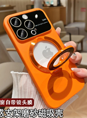 高级感磁吸支架16护镜大视窗适用苹果15promax手机壳iphone14新款13镜头膜17pro磨砂12简约14plus硬壳11全包