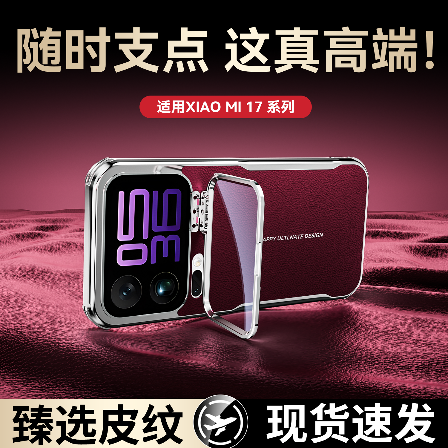 【镜头全包+合金支架】适用小米17pro手机壳新款小米17promax电镀素皮保护套全包防摔男女15高级感14奢华外壳