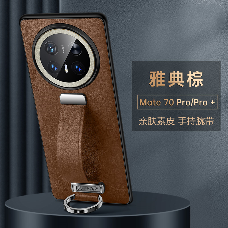 mt70pro真皮腕带支架简约皮套壳