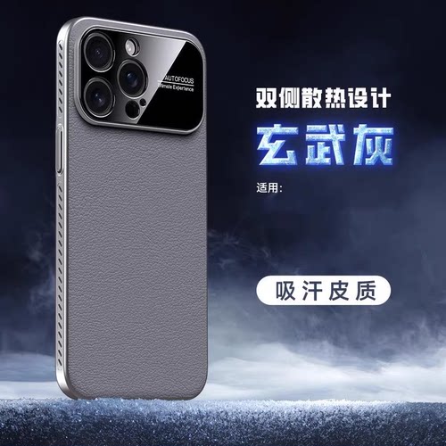 大视窗秒变17素皮散热全包超薄壳