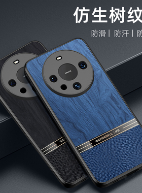 适用华为mate50pro手机壳木纹素皮高级感mate40pro保护套新款mate60黑色m30潮男40e磨砂nova11/10/9/8/7女se