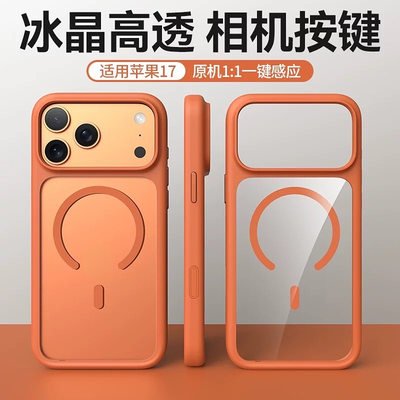 17pro带拍照按键透明硅胶超薄壳