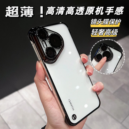 p70pro带镜头膜无边框电镀散热壳