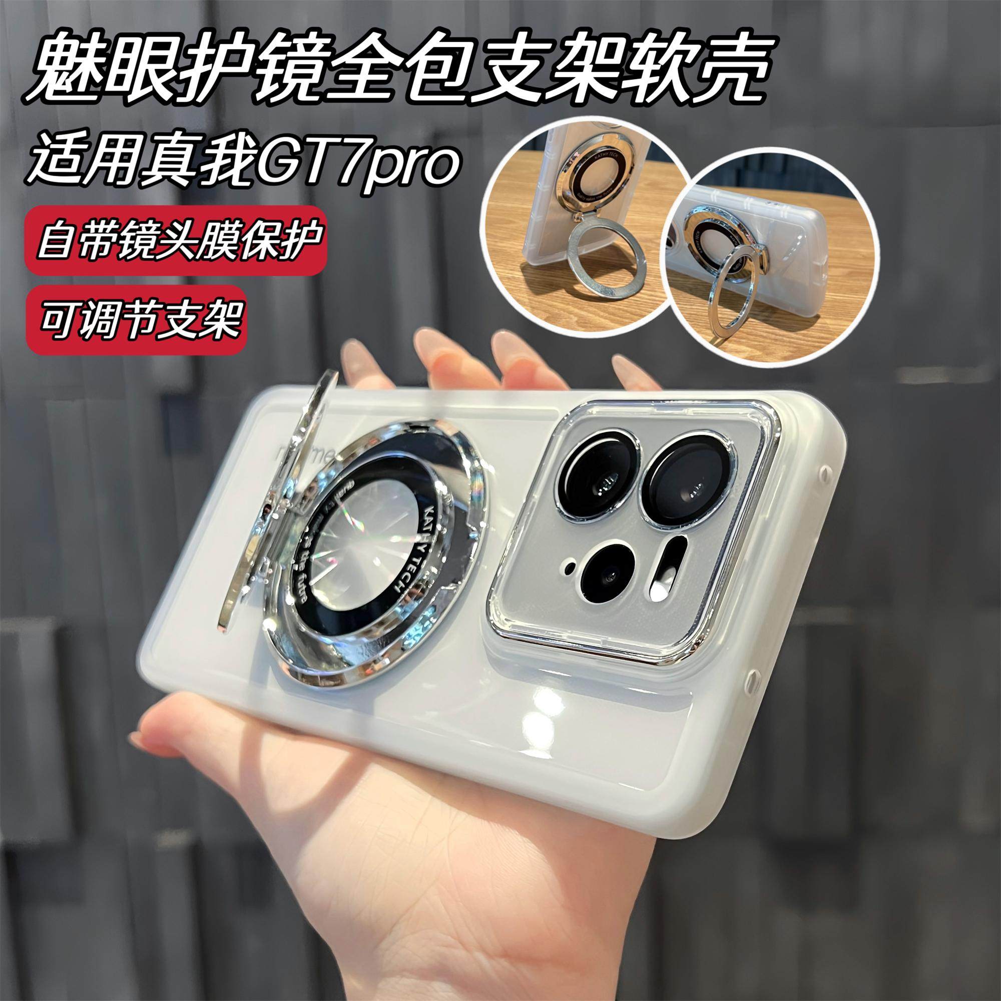 带镜头膜媚眼磁吸支架适用realme真我 GT7pro手机壳新款真我gt7简约防摔磨砂透明全包保护套男女软外壳