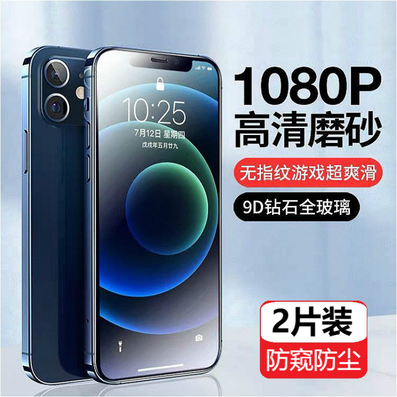 苹果iphone11听筒全覆盖钢化膜