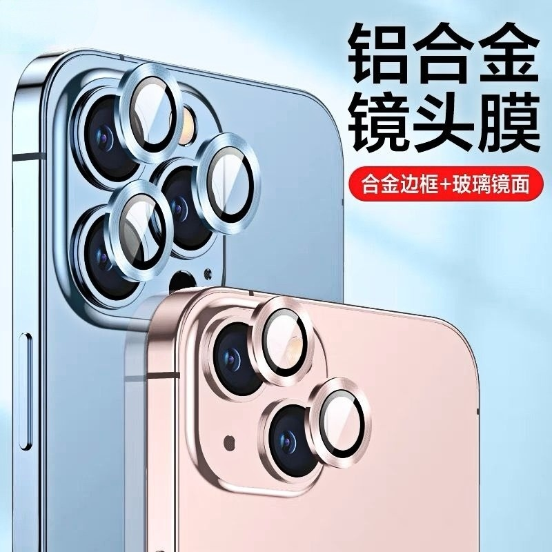 iphone13promax镜头膜适用于苹果13手机摄像头保护膜13pro钢化金属13mini后置相机保护圈ip13镜头贴十三盖壳