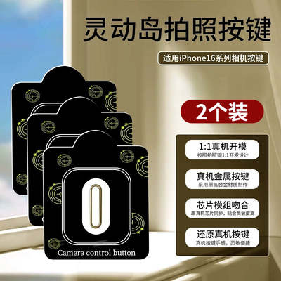 适用苹果16proma手机壳拍