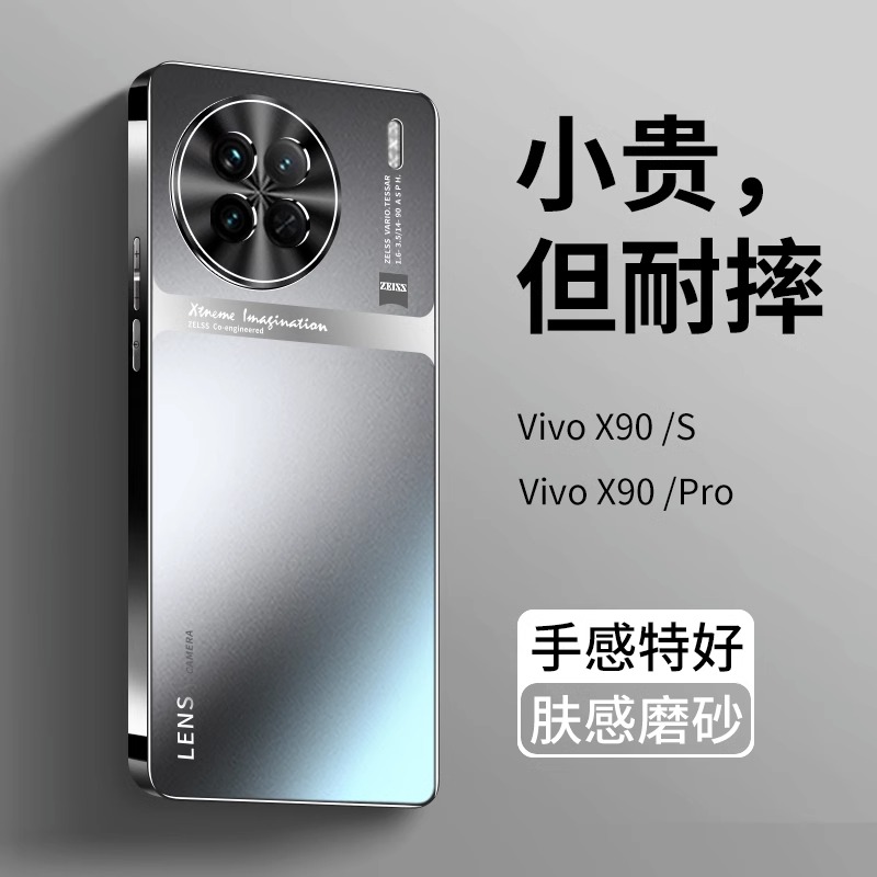 vivox90电镀全包磨砂硅胶防摔壳