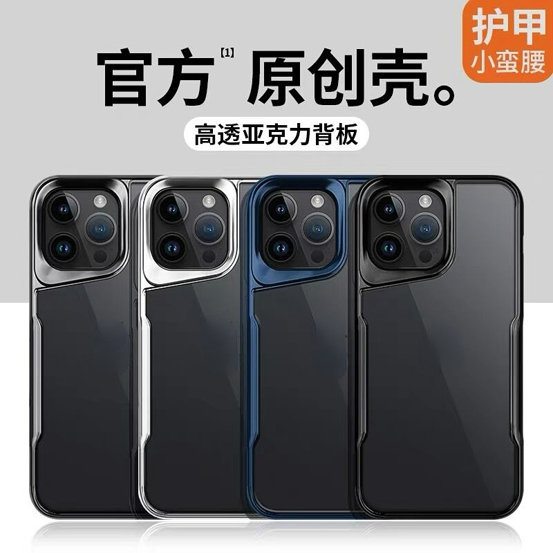 护甲小蛮腰电镀透明全包磁吸硬壳