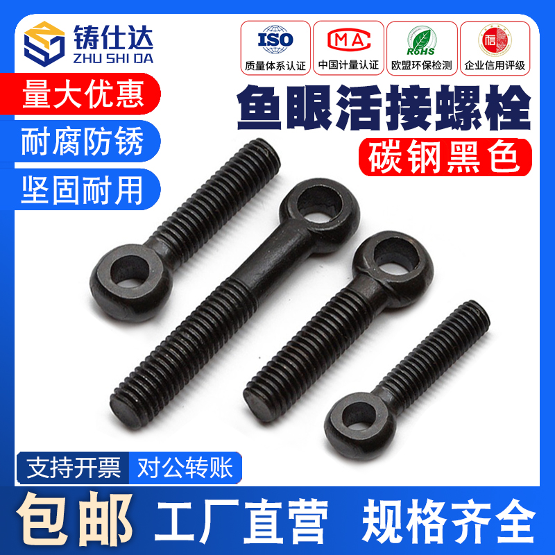 GB789活接螺栓  规格齐全  量大优惠