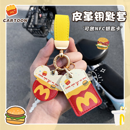 卡通电动车钥匙保护套