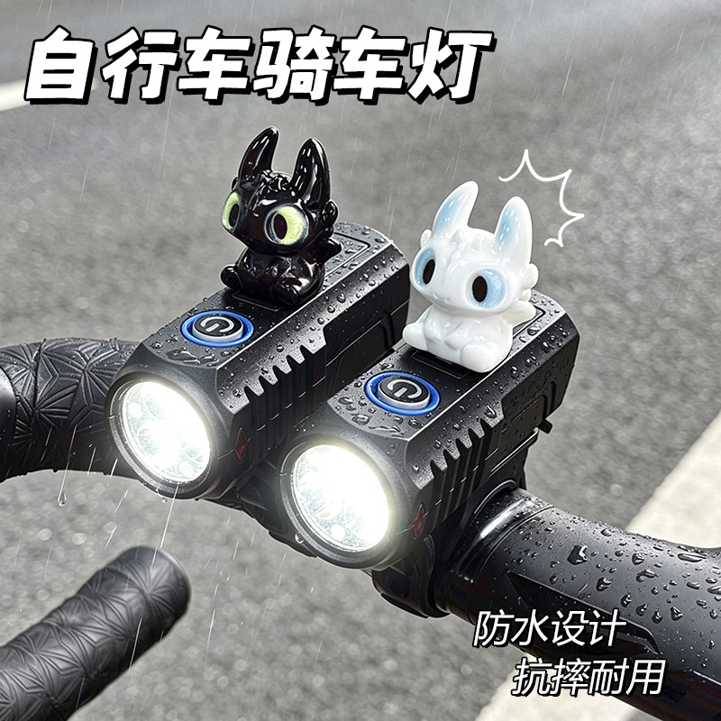 自行车灯夜间骑行防水USB-C充电卡通造型四档调节抗摔耐用