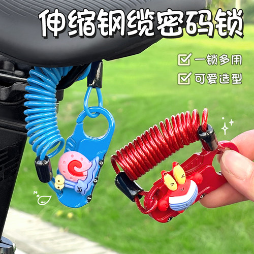 卡通新型蟹老板头盔密码锁