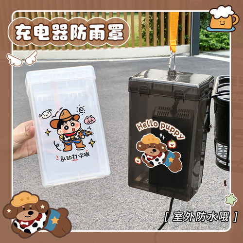 电动车充电器防雨罩防水散热