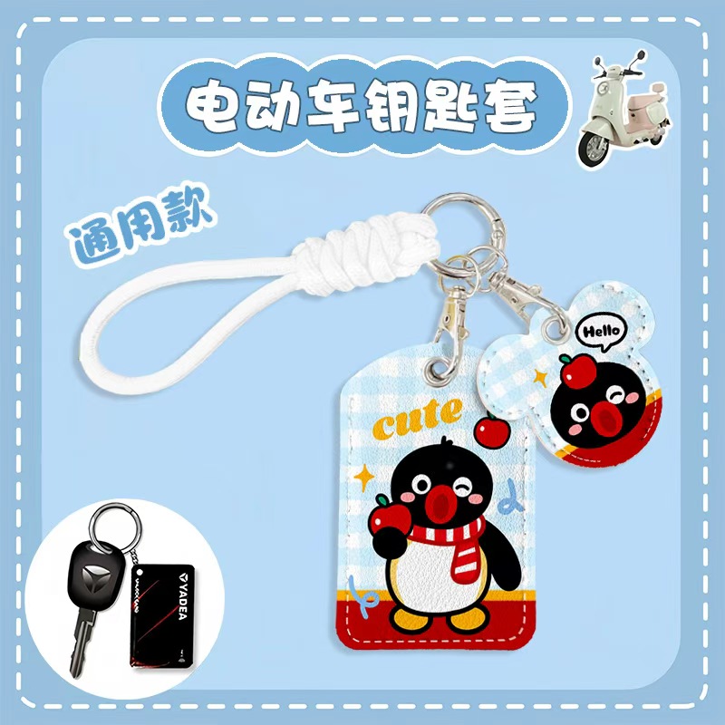 kt款式电动车NFC卡保护套钥匙套小方形门禁卡套门卡锁匙头柄套款