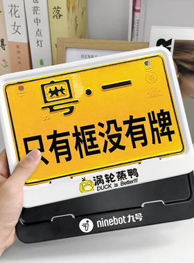 电动摩托车牌照框车牌框通用后踏板车尾牌碳纤维后牌照车牌边框