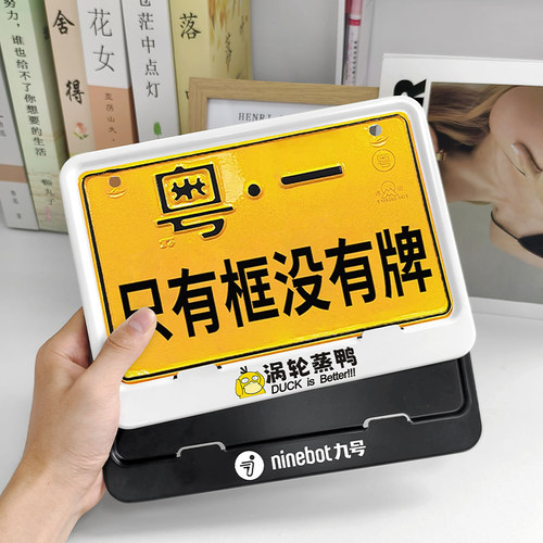 电动摩托车牌照框车牌框通用后踏板车尾牌碳纤维后牌照车牌边框