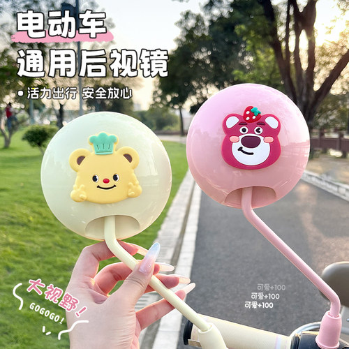 电动车后视镜适用各种电瓶车