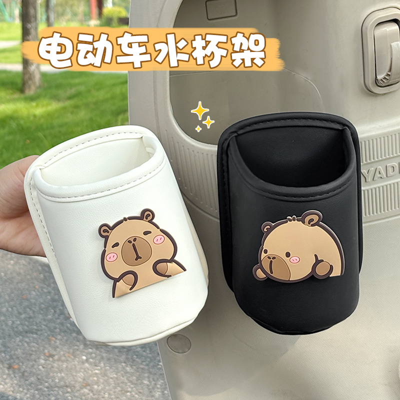 ABR皮革防水电动车水杯架