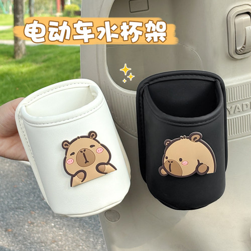 ABR皮革防水电动车水杯架