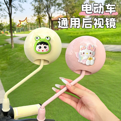 电动车可爱卡通后视镜电瓶自行车长杆大视野反光镜雅迪爱玛倒车镜