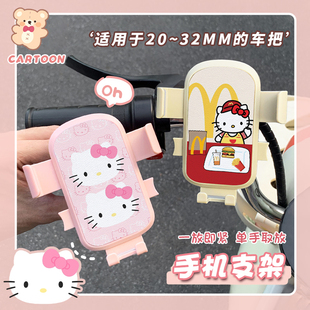 KT猫电动车手机支架卡通可爱骑行外卖导航支架带挂钩多功能支撑架