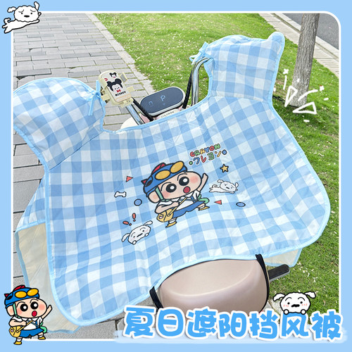 卡通风电动车挡风被夏季防晒防水隔热防紫外线摩托车四季通用款