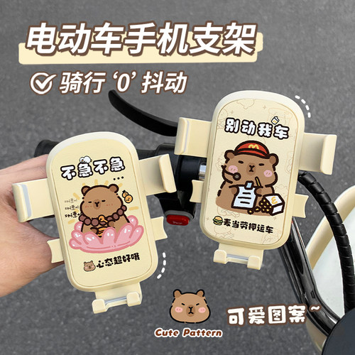 电动车手机支架创意防抖防震