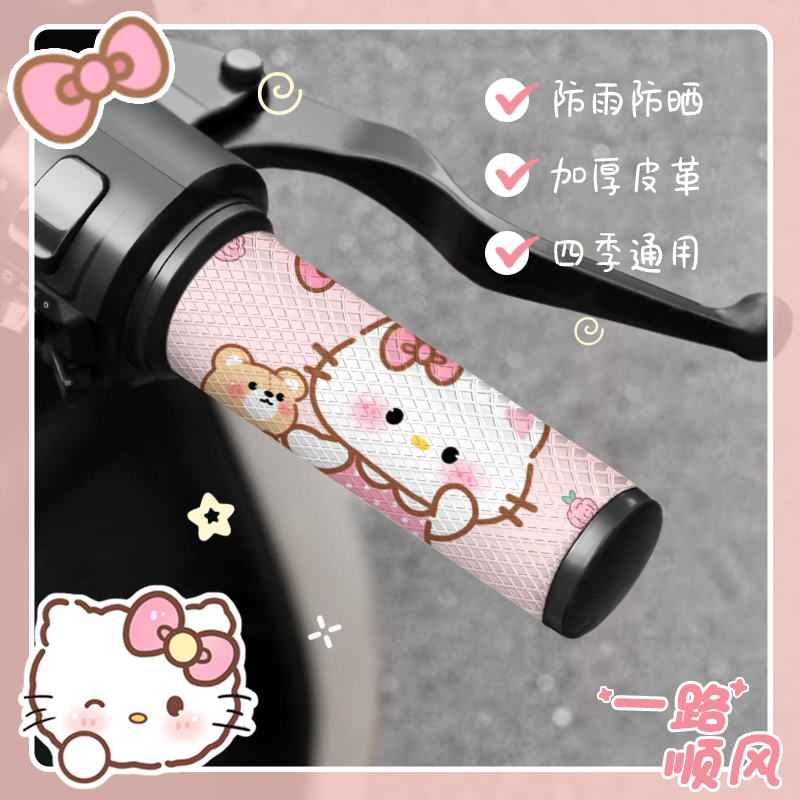 摩托车电动车把套防水防滑吸汗装饰贴卡通可爱九号小牛爱玛车把贴