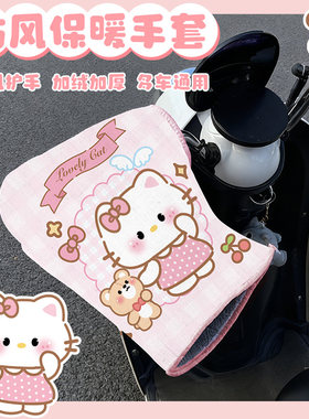 冬季电动车保暖手套防风防水