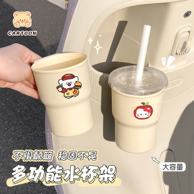 电动车水杯架可爱卡通摩托车奶茶架自行车饮料水壶架置物收纳架