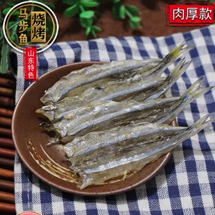 厚片完整半成品烧烤小马步鱼片棒棒鱼干针鱼片地摊串吧韩式烤肉店