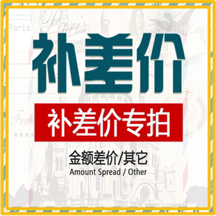 介意者慎拍 不支持退换 老人代步车配件定金邮费差价专拍
